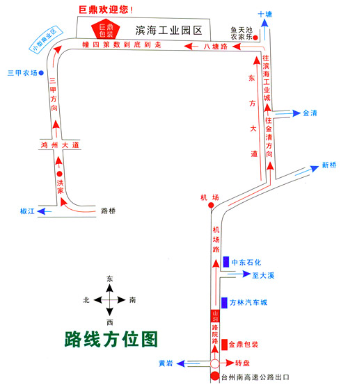 浙江省台州市滨海工业区海昌路 2888 号