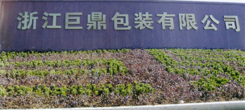 公司门口